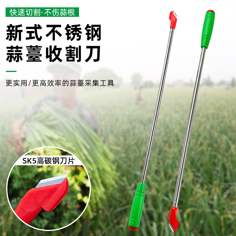蒜薹收割刀抽蒜苔神器抽蒜器拔剥提打蒜苔划蒜苗摘蒜苗农用工具