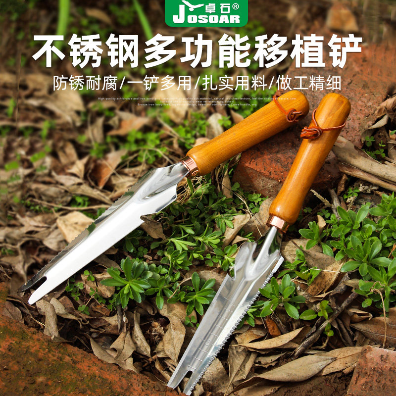 园艺铲子不锈钢种花养花工具挖野菜移植铲子拔草除草神器赶海家用