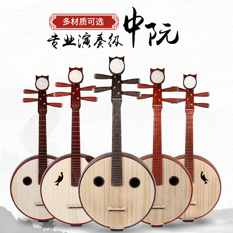 中阮乐器选购指南:红木、花梨木、酸枝哪种更适合你?🤔深度测评--淘宝好物网
