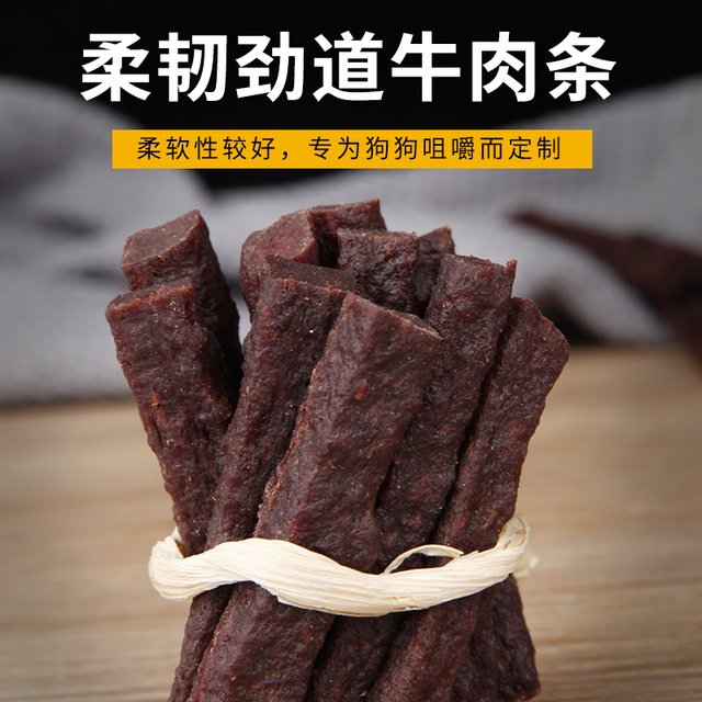 ອາຫານຫວ່າງຫມາ, ຊີ້ນງົວ, Teddy Golden Retriever pet beef jerky, ຫມາຜູ້ໃຫຍ່, ການຝຶກອົບຮົມຫມາຂະຫນາດນ້ອຍ, ລາງວັນການຝຶກອົບຮົມຫມາ, ໄມ້ molar ສໍາລັບ puppies