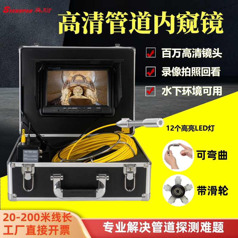 Senpan Pipeline Endoscope High-Definition Industrial Camera Head Municipal Sewer Sewage Inspection and Dredging Detection Instrument Senpan Pipeline Endoscope High-Definition Industrial Camera Head Municipal Sewer Sewage Inspection and Dredging Detection Instrument
