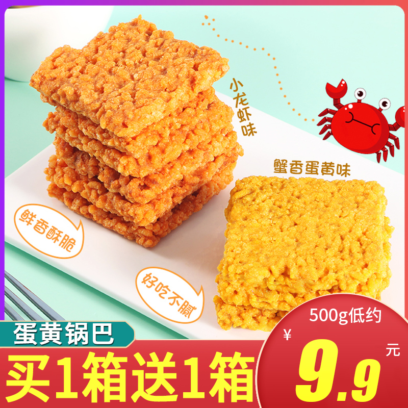 Crab Yellow Rice Crab Fragrant Salted Egg Yolk Glutinous Rice Rice Pot Ba Net Red Popular Egg Yolk Rice Rice Casual Snacks FCL