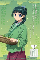 The Murmur of the Medicine House Girl primaniacs Character Perfume 30ml Peripheral Pre-order While stocks last