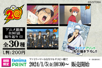 (Supplements) Silver Soul 20 Anniversary 367 Episode Animation Review Series The Whole Family Print Phase Card second part