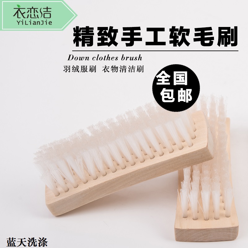 Home Down Clothing Long Hair Brush Dry Cleaning Shop Special Special Grade Hard Hair Brush 4 Cm Nylon Brushed Laundry To Stain Brush