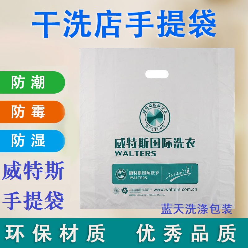 Witters Laundry handbag Dry washing shop Packing Bags Packing Rolls Dust-Proof Bags Wetes Laundry Plastic Bags