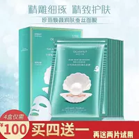 Aquamarine Authentic Pearl Rejuvenating Eye Cream Brightening White Silk Mặt nạ dưỡng ẩm Tổng cộng 50 miếng 2 miếng mặt nạ se khít lỗ chân lông