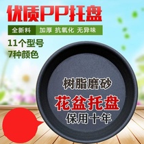  Flower green plant pot fleshy black resin plastic imitation ceramic frosted round thickened flower pot tray water-proof