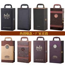 Wine Bottle Packaging Box Sub High-end Red Wine Gift Box Double-Loaded Wine Light Lavish High-end Box Wine Universal Gift Box