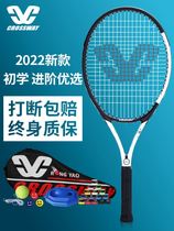 One person beats tennis theorist self-practice single play rebound tennis trainer racket beginner college student professional