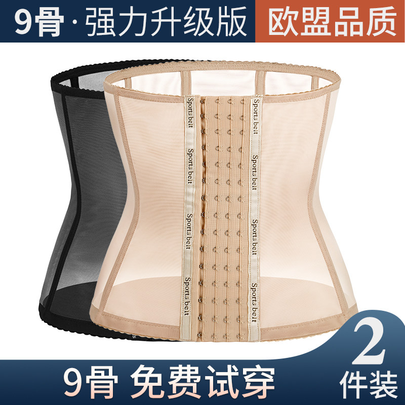 Belly girdle belt female slimming summer thin postpartum corset belt waist artifact Shapewear bondage plastic waist seal
