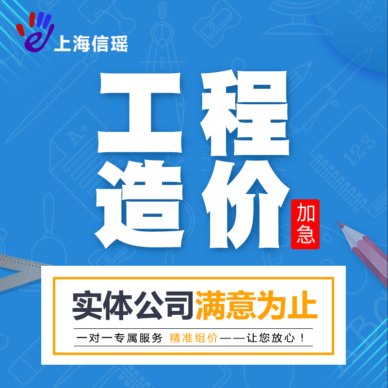 Do the project decoration and installation of fire highway water conservancy and electric power construction civil steel structure budget quota