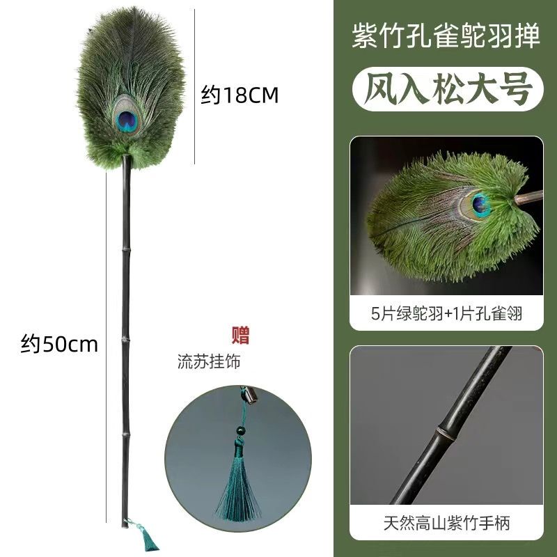 New Ostrich Feather Duster, High-End Dust Removal Tool, Home Cleaning Gadget, Chinese Style Classical Small Bamboo Fan
