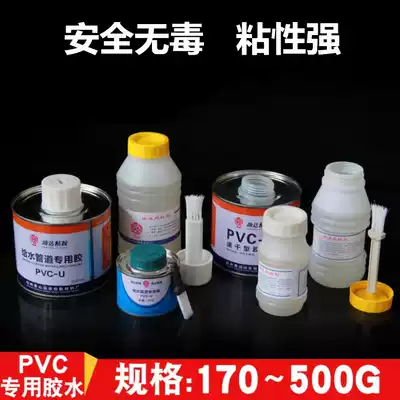 PVC glue water supply pipe upper pipe drain pipe down pipe quick glue plastic electric threading pipe glue