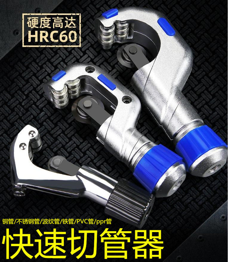 Quick pipe cutter pipe cutter manual copper pipe stainless steel pipe iron pipe bellows ppr pipe cut and cut pipe cutter