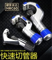 Quick pipe cutter pipe cutter manual copper pipe stainless steel pipe iron pipe bellows ppr pipe cut and cut pipe cutter