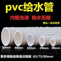 pvc pipe pvc to water pipe upvc water pipe tubing plastic drinking water pipe plastic drinking water pipe thickening
