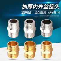 Full copper thickened stainless steel outer wire directly lengthened for silk docking 4 points 6 points 1 inch gas pipe union pipe fitting