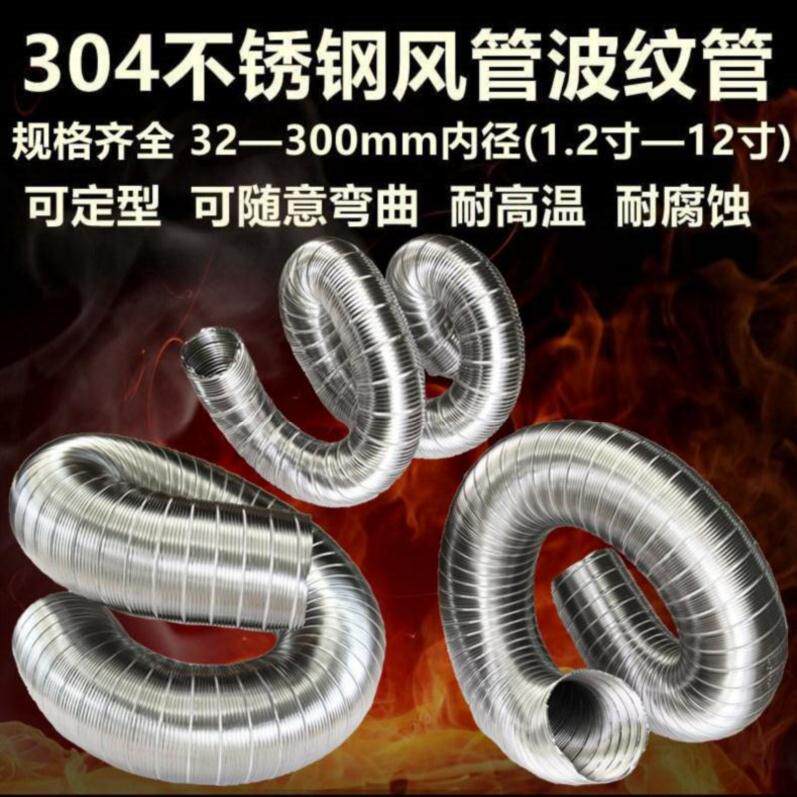 304 stainless steel wind pipe bellows cold proof inner diameter 160mm support for custom inner diameter 32mm abrasion-proof inside