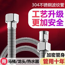 Explosion-proof welding 304 stainless steel bellows 4 metal hose water heater toilet tap hot and cold water inlet