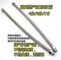 304 stainless steel bellows gas stove pipe Commercial gas stove pipe 4 points 6 points 1 inch metal hose screw port