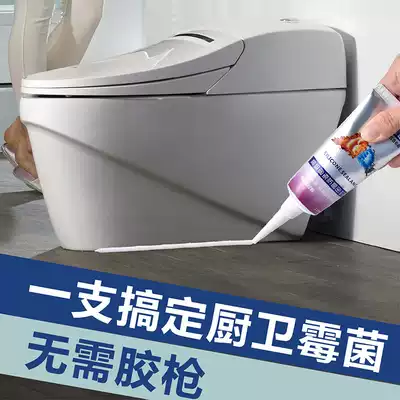 The toilet is not black, the installation is fixed, the kitchen is seamless, the beauty seam is filled, the waterproof and mildew-proof washstand is glass glue, and the glass glue is glass glue