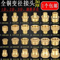 4 minutes turn 3 bronze joints thickened 1 inch 6 points to change for 4 3 minutes turn 2 to transfer for 1 minute to pick up the plug in the wire