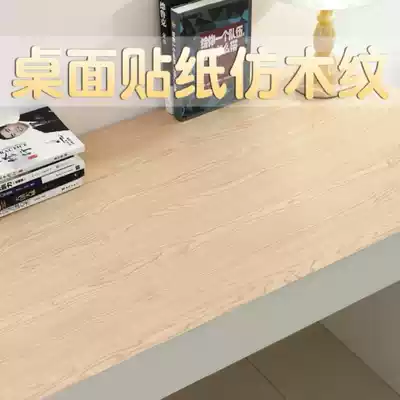 Retrofit the old desktop, renovate the sticker, self-adhesive shoe cabinet, strong wardrobe, imitation wood grain, toughness, moisture-proof decorative cabinet door? Vehicle