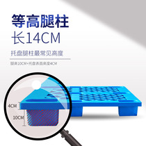 Plastic forklift pallet Moisture Plate Shelving plate Pallet Backing Plate WAREHOUSE TRESTLE FLOOR MAT INDUSTRIAL LOGISTICS SPECIAL