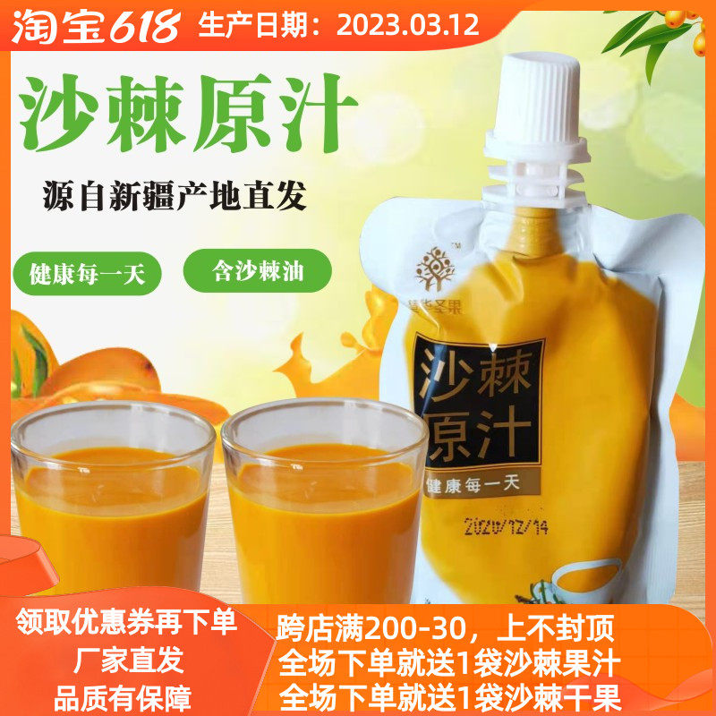 Xinjiang Altate produces Huihua San Fruit Shathorn Crude Nutritional Food contains 10 bags of fruit oil 50ml box