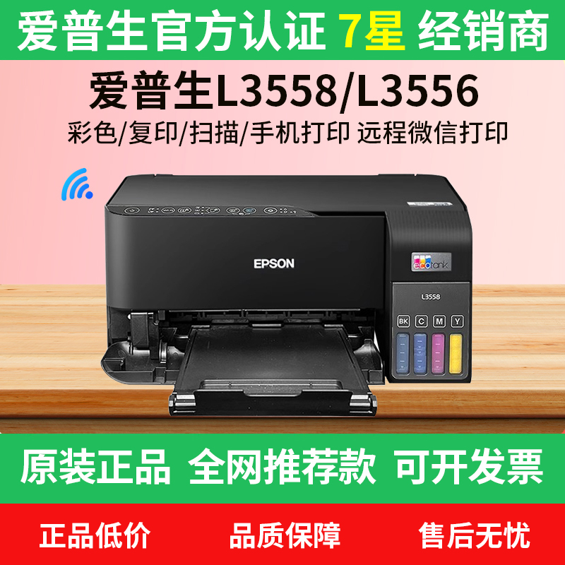 Epson Printer L3558L3556L3358L3356L3258L3256L3218L3219L3318 Epson Printer L3558L3556L3358L3356L3258L3256L3218L3219L3318