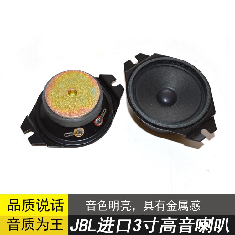 High-Quality Audiophile-Grade 2inch 3inch Midrange Speakers, 2inch Speakers, Subwoofer Audio Modification, Small Tweeters