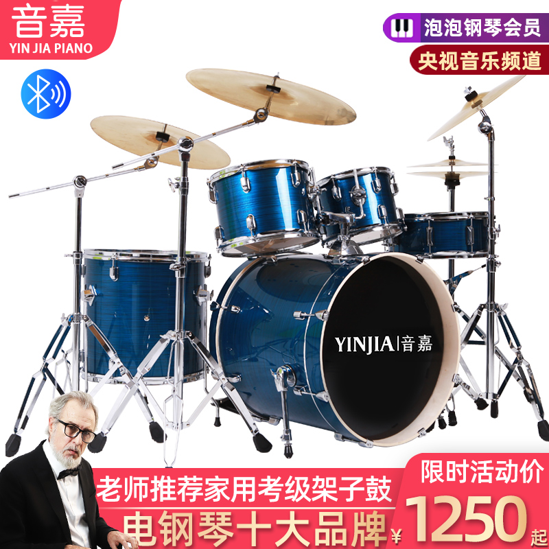 Yinjia Drums Adult Children 5 Drums 2 Cymbals 3 Cymbals 4 Cymbal Beginners Professional Exam Play introductory jazz drums