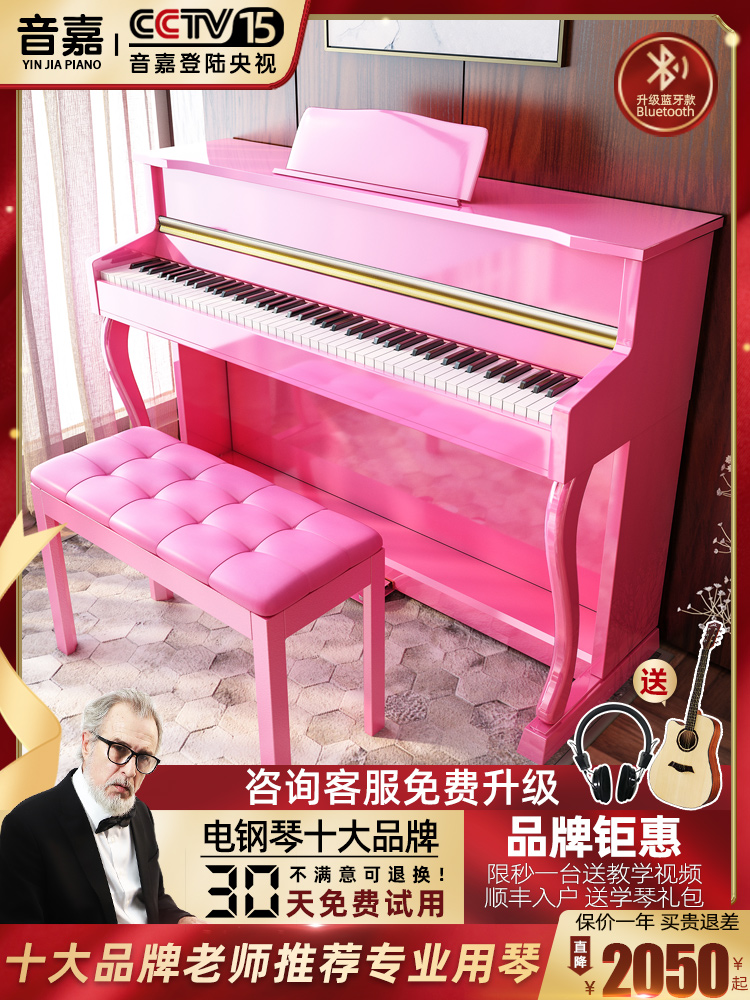 Yinjia P01-B pink electronic keyboard 88-key hammer professional adult digital pianist with beginner beginners