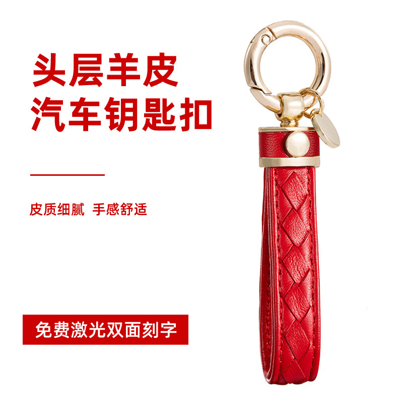 Car key chain female cute woven pendant high-grade sheepskin exquisite net red hanging rope personality creative anti-loss