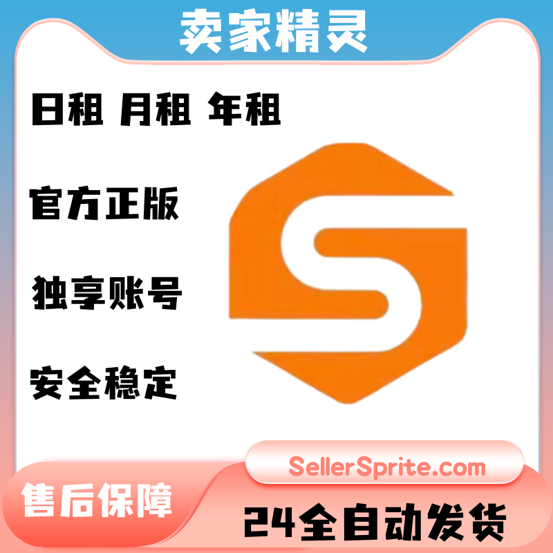 Amazon Seller Genie Selection Word Selection Market Research Tools Member Day Rental Annual Rental Tools Plugin webpage-Taobao