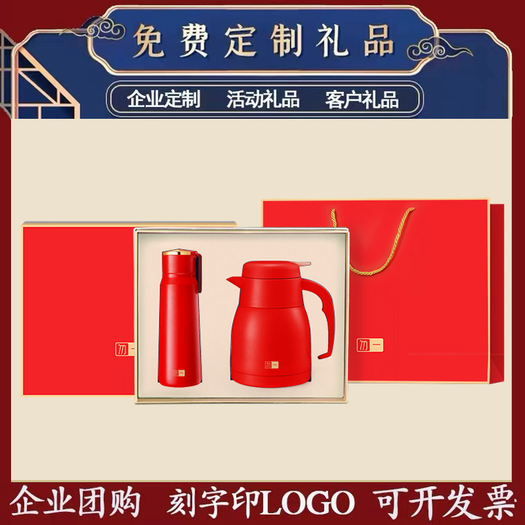 Corporate gifts custom lettering printing logo high-end thermal mug set practical business gifts employee souvenirs