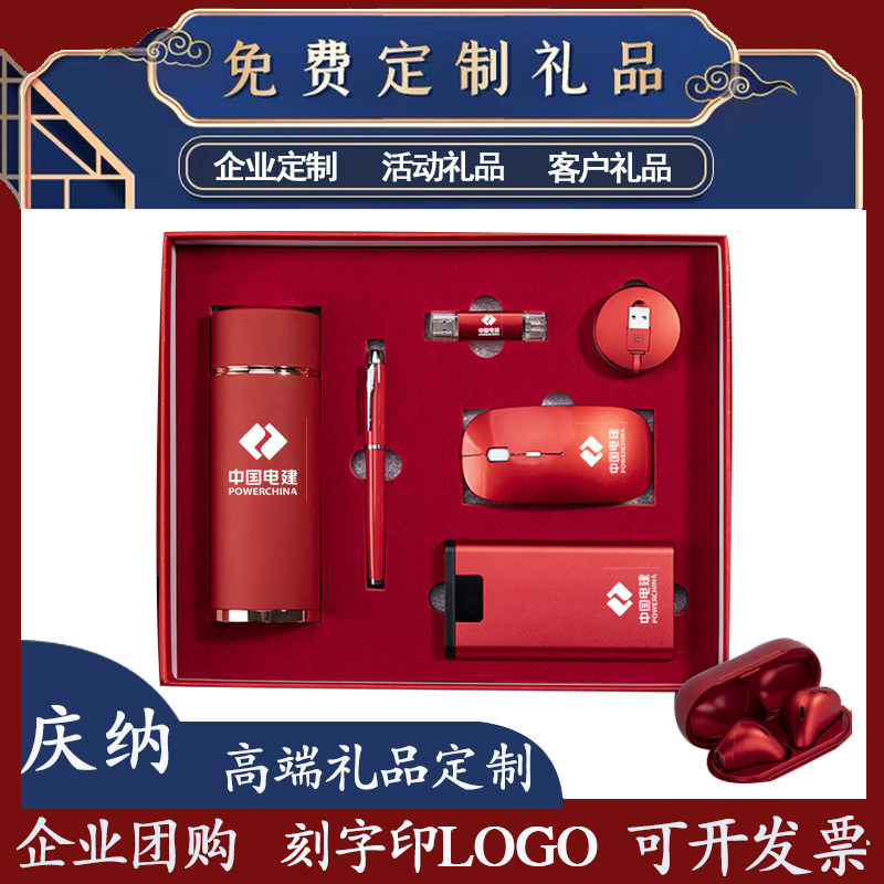 Enterprise custom imported thermos cup combination set high-end business gift souvenir custom l lettering printing ogo