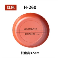 5 красный 260 в пределах 23 высоты 3,5