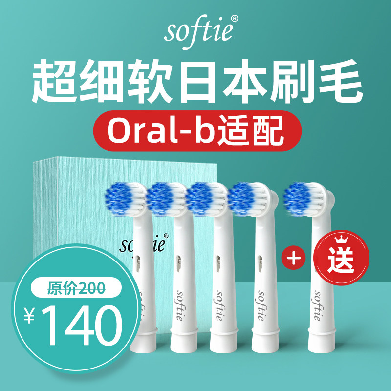 Applicable oral-b l Oleb electric toothbrush brush head D12 P2000 Universal spin Japan to manufacture ultrafine soft hair