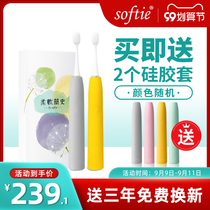 softie Brief History of soft electric toothbrush rechargeable mens and womens automatic toothbrush 0 01mm ultra-fine soft hair