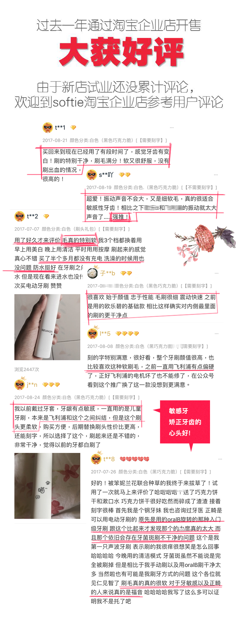 抢手的softie电动牙刷曝光了是真假,softie电动牙刷怎么样,亲身使用三个月感受揭秘