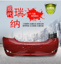 Modern 10 Renina 14 Front Bumper Front Bumper Front Bumper Front Bumper Leather Toasted Rina Rear Bumper