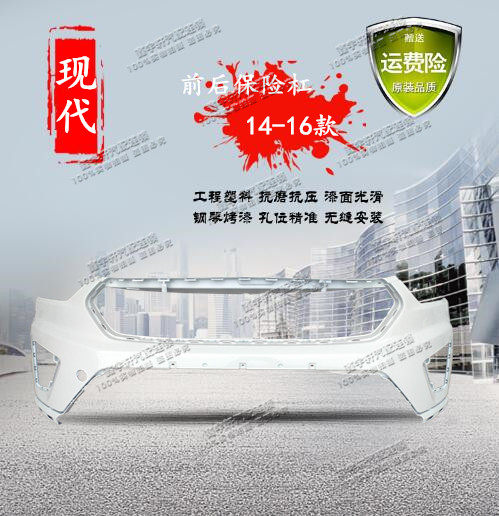 Modern 15 IX25 front bumper upper and lower IX25 rear insurance upper back and rear bumper anti-bumper