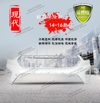 Modern 15 IX25 front bumper upper and lower IX25 rear bumper IX25 rear bumper with front and rear bumper anti-bumper bumper
