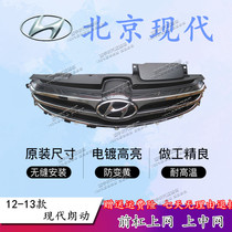 Beijing Modern Longo-front Central Net assembly Former barnet Longer front grid Ventilation Network Front Bar Network Manufacturer Direct Sales