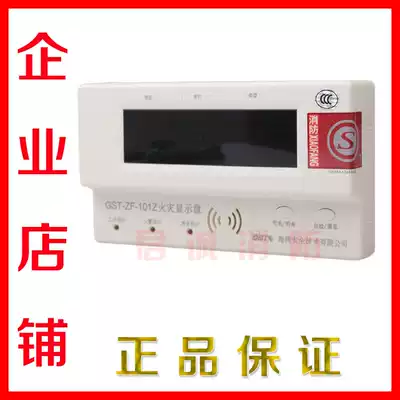 Bay original floor display GST-ZF-101Z bus type fire display panel guarantee