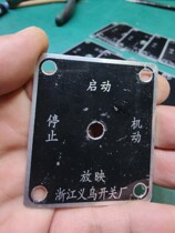 16mm Changjiang 16-4 type 16-42 type 16-4Q projector switch sign panel aluminum