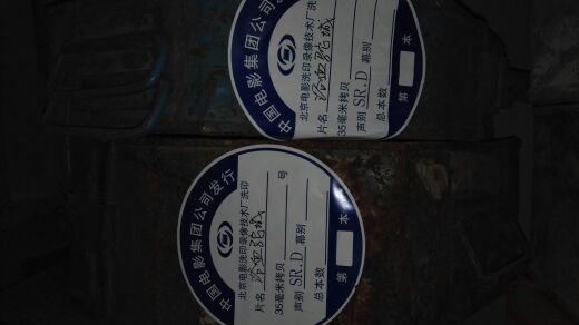 35 mm old film film large box classic storytelling 