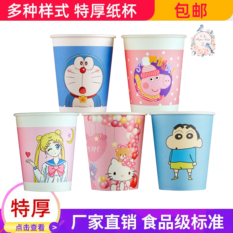 Disposable paper cup thickened office cartoon cute tea home custom made print logo 1000 full box